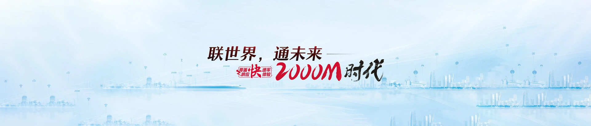 永州联通宽带
