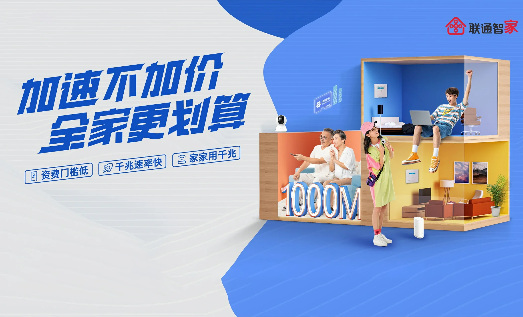 永州中国联通